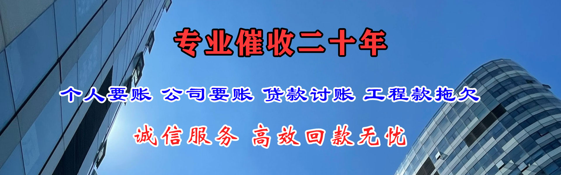 静宁清债公司