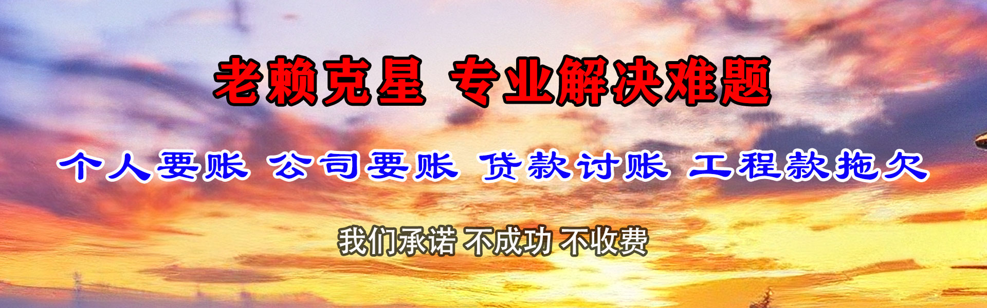 静宁金鑫追债公司